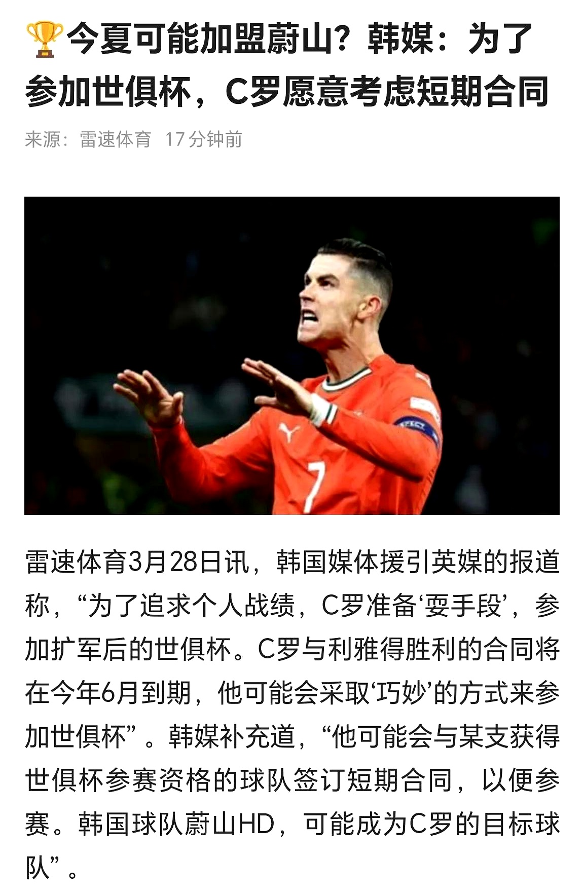 热火前途光明！，C罗新星战术调整表现突出全场沸腾不已(c罗心中最佳阵容星人)爱游戏体育网页版入口