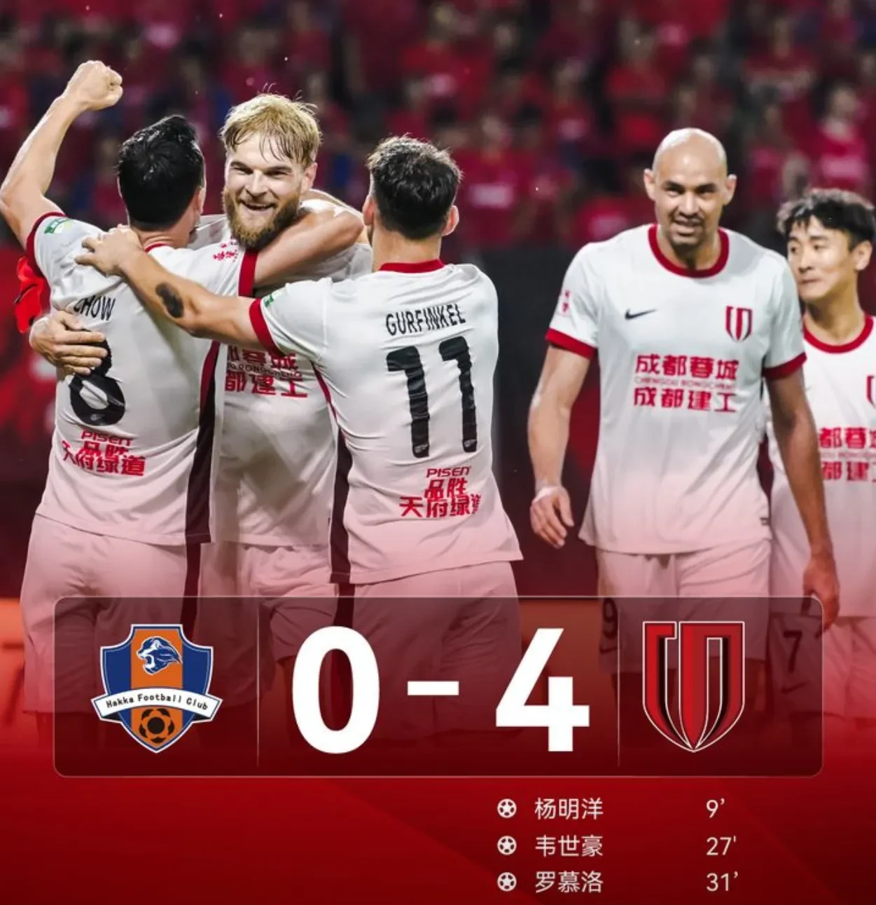 里程碑夜成都蓉城官宣签约，欧篮联国际比赛日刷纪录，底气十足，年轻球员得到机会的简单介绍爱游戏网页版官方下载